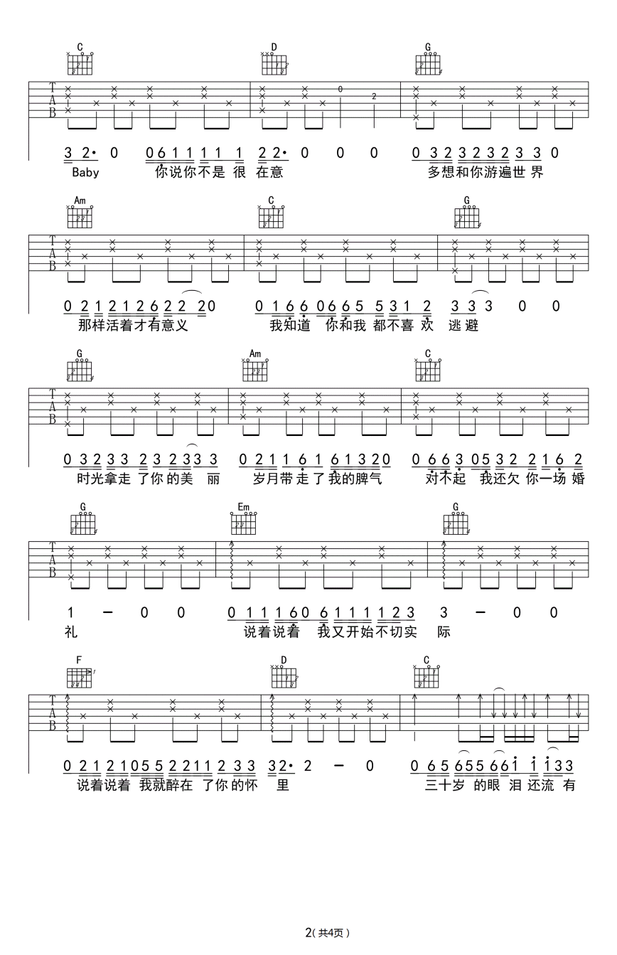 无法长大吉他谱 赵雷六线谱