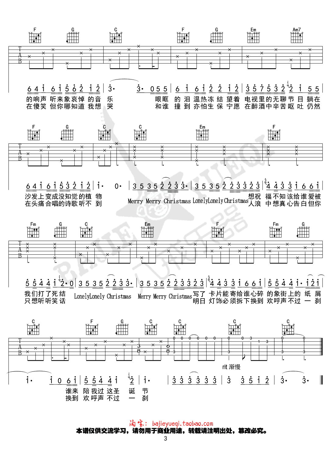 陈奕迅-圣诞结简谱图片谱