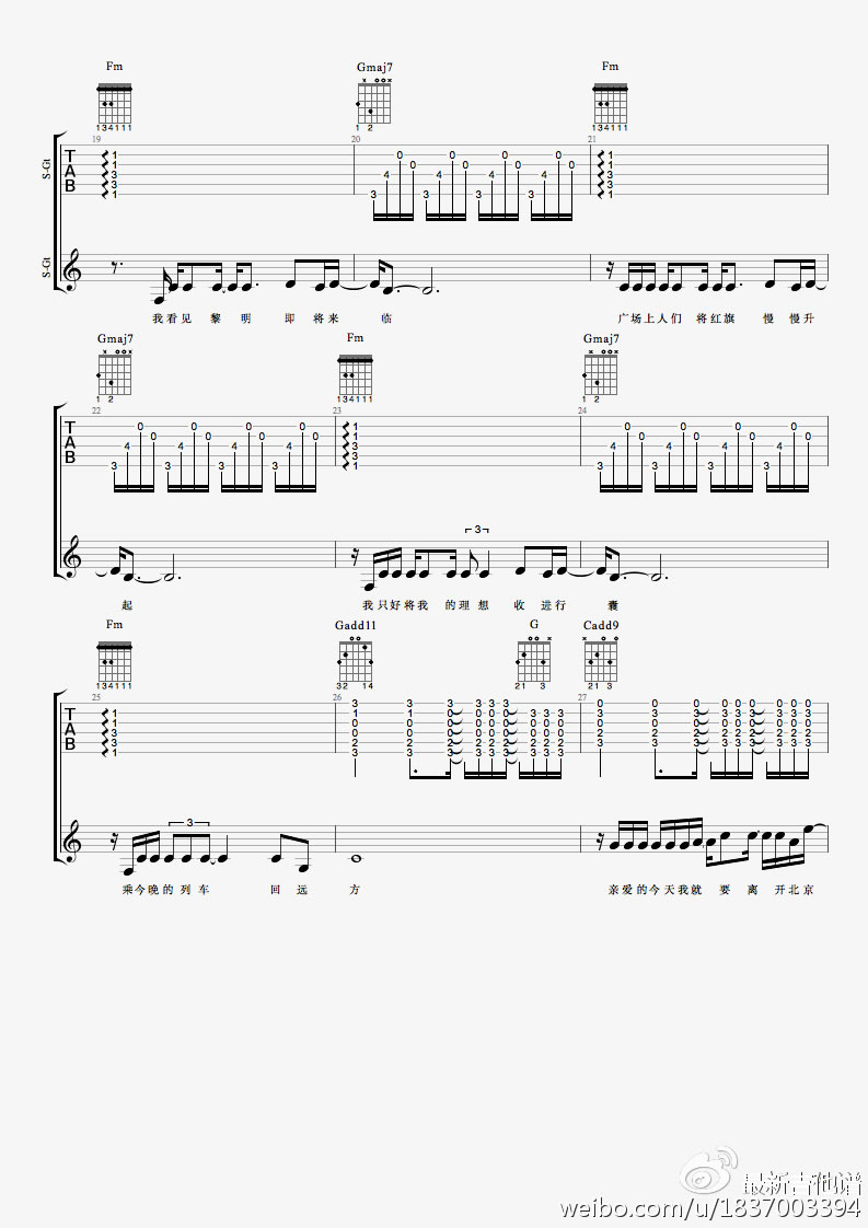 离开北京吉他谱 蒋敦豪