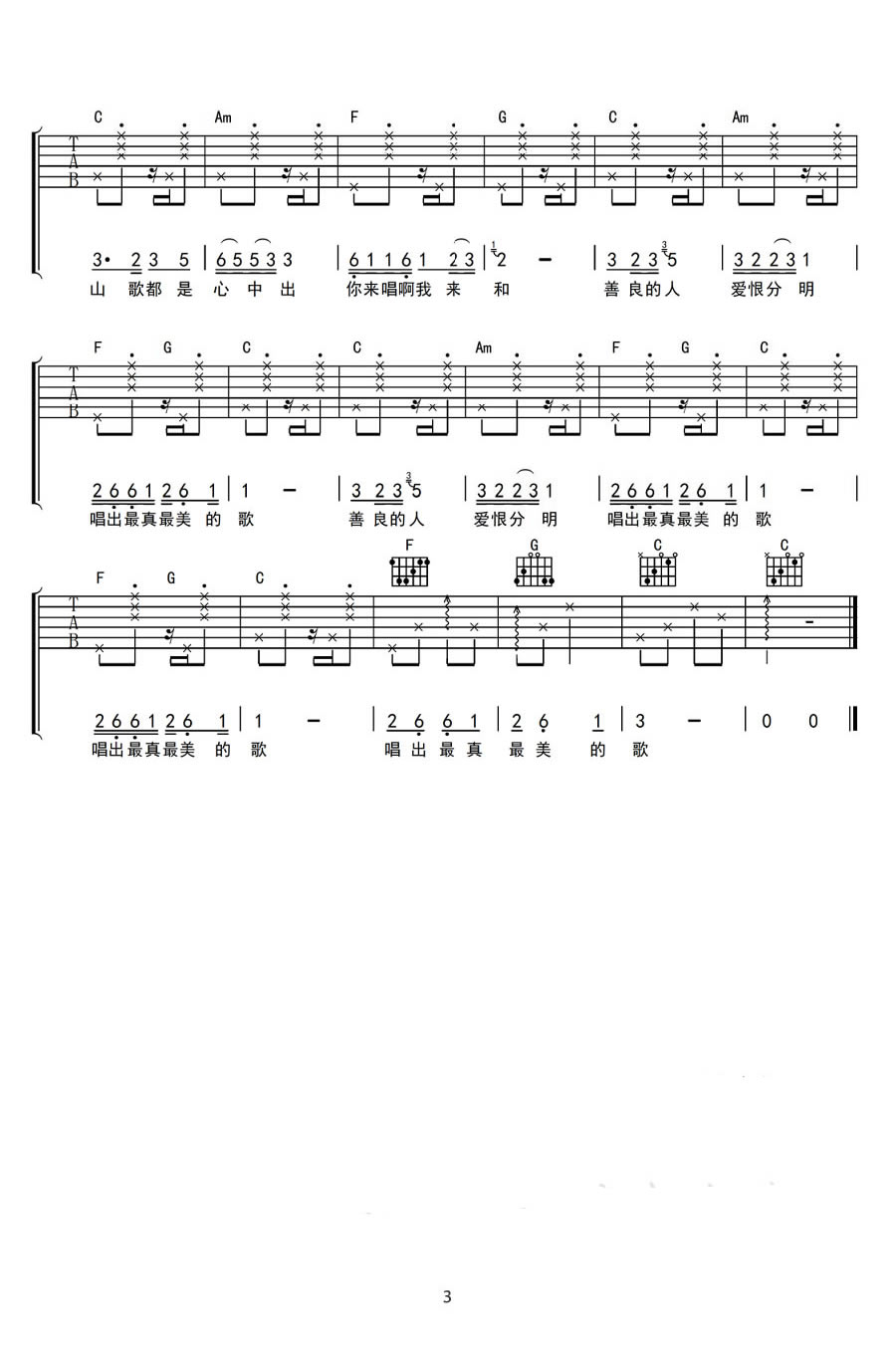 程璧心想唱歌就唱歌简谱