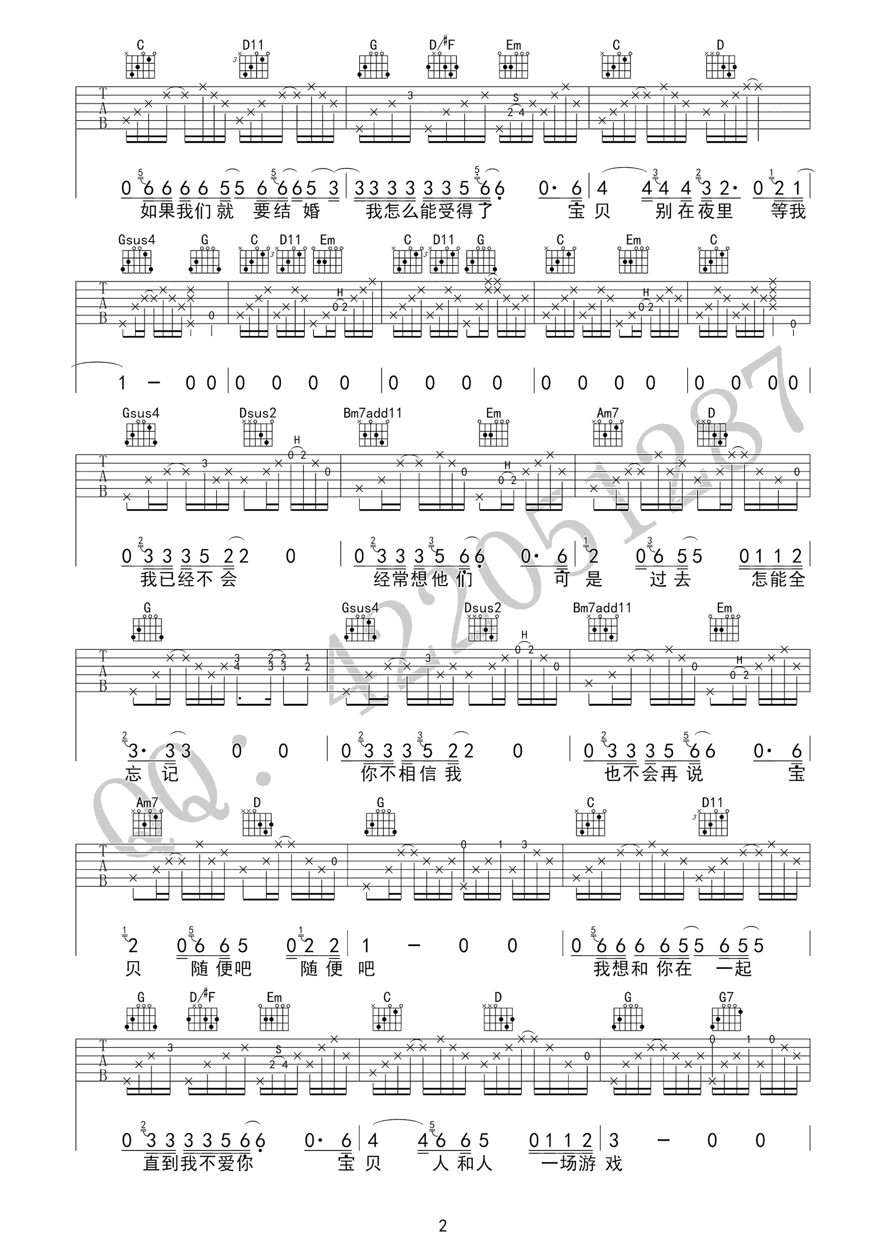 和你在一起吉他谱 李志