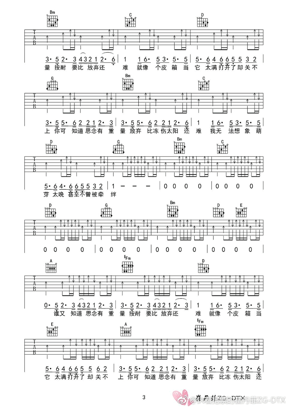 冯建宇《思念有重量》吉他谱