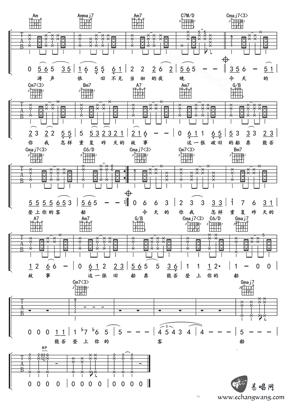 涛声依旧吉他谱六线谱