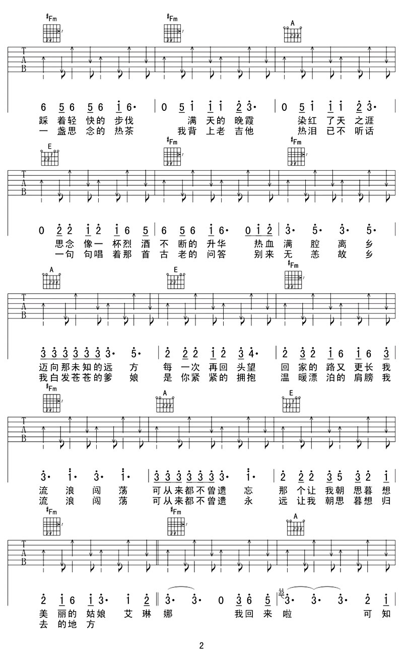 艾琳娜吉他六线谱吉他谱