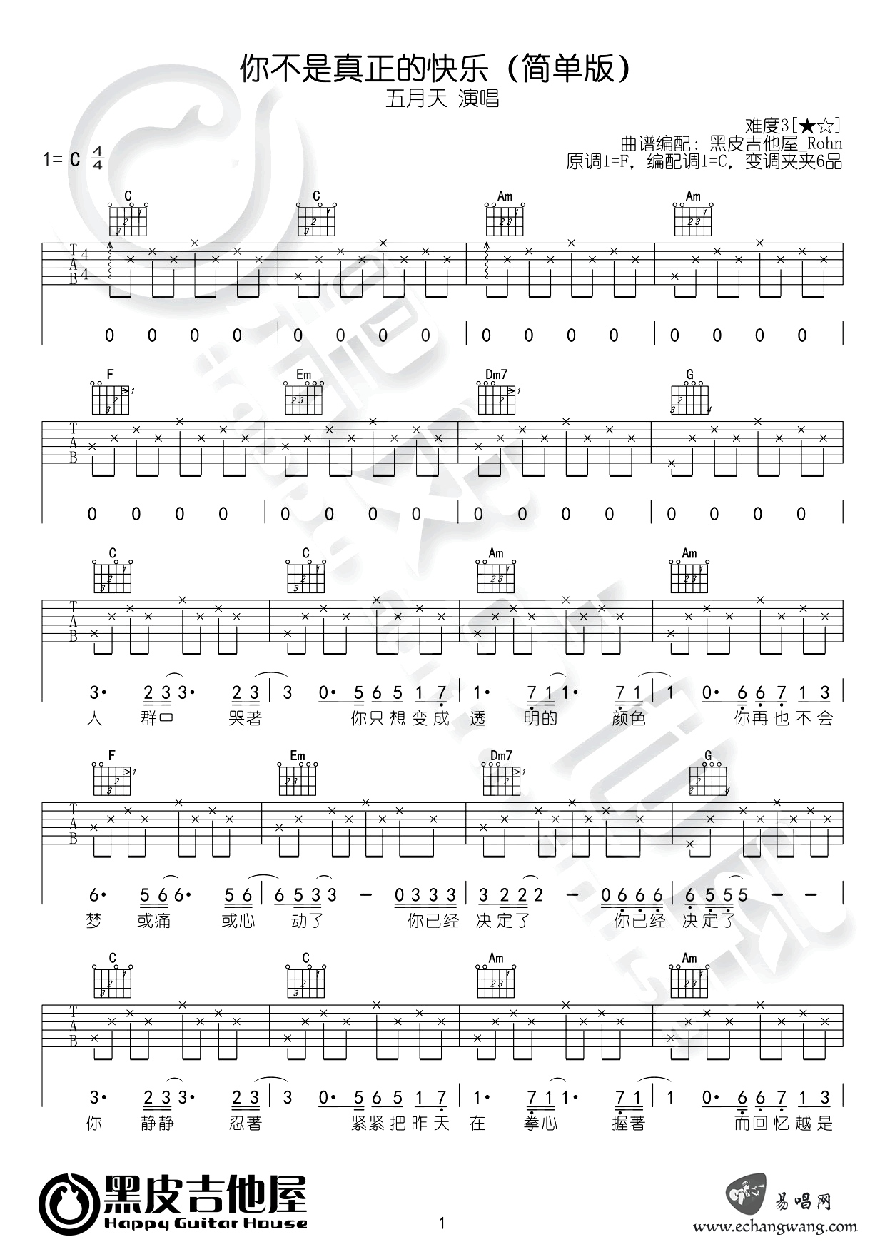 你不是真正的快乐吉他谱