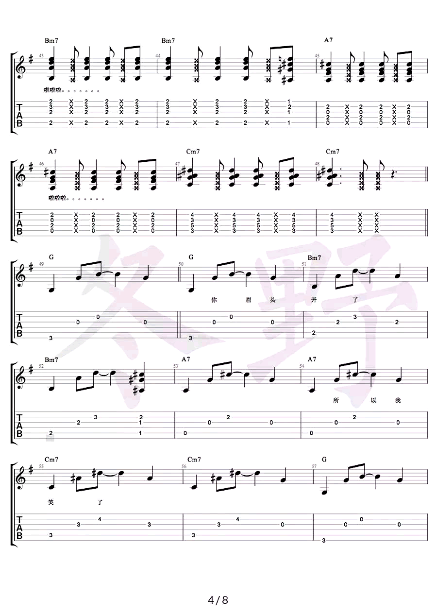 你快乐所以我快乐吉他谱-4