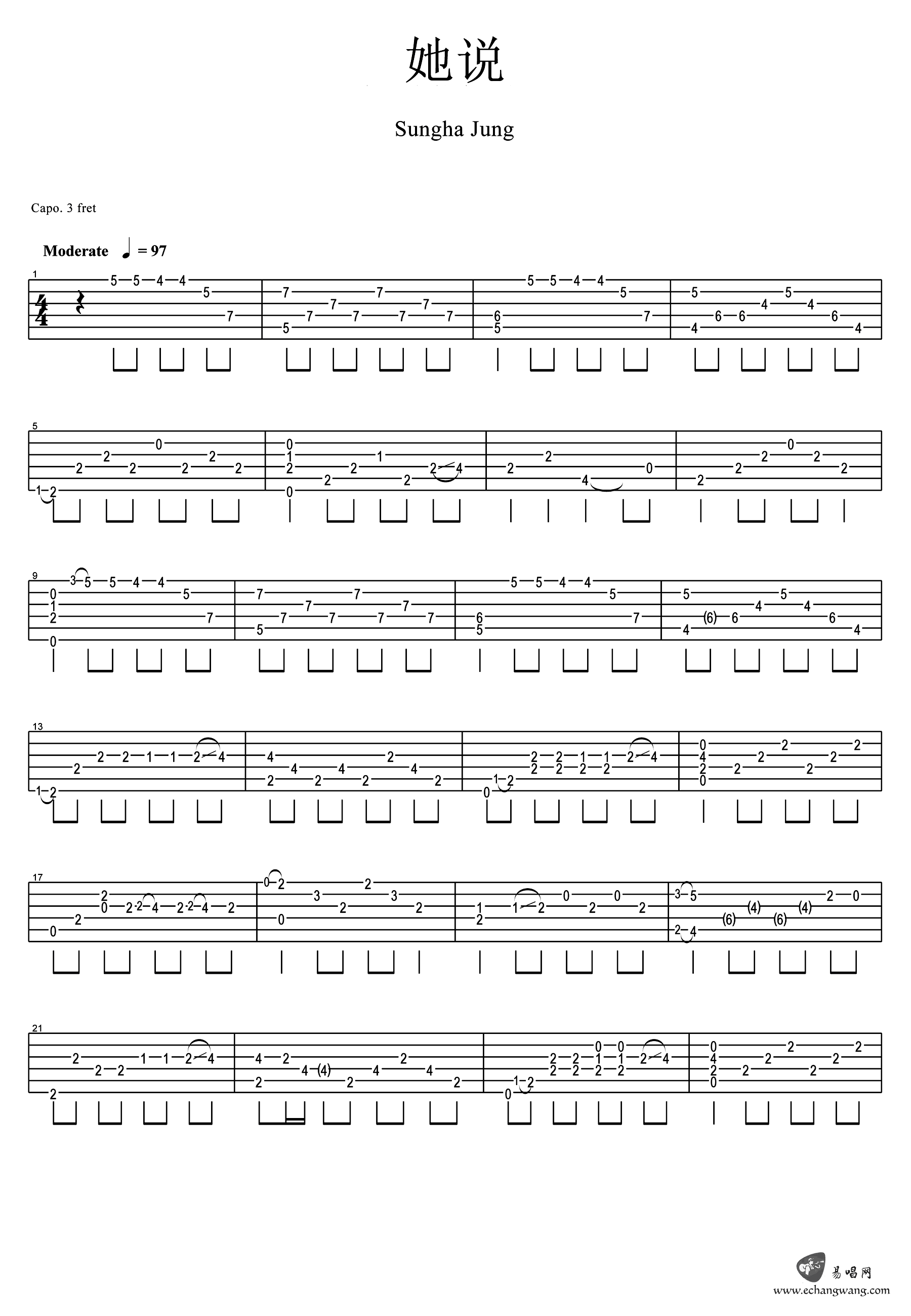 她说指弹吉他谱 郑成河