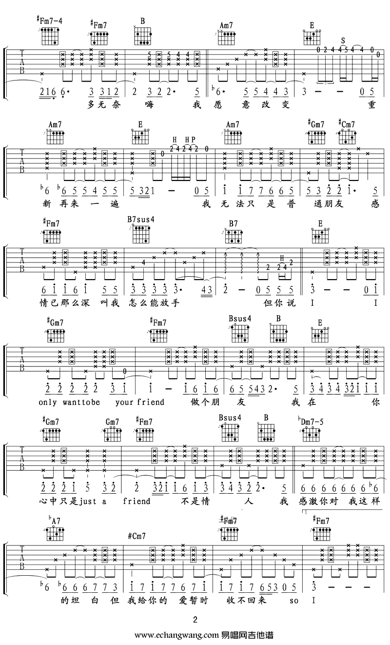 陶  普通朋友吉他六线谱