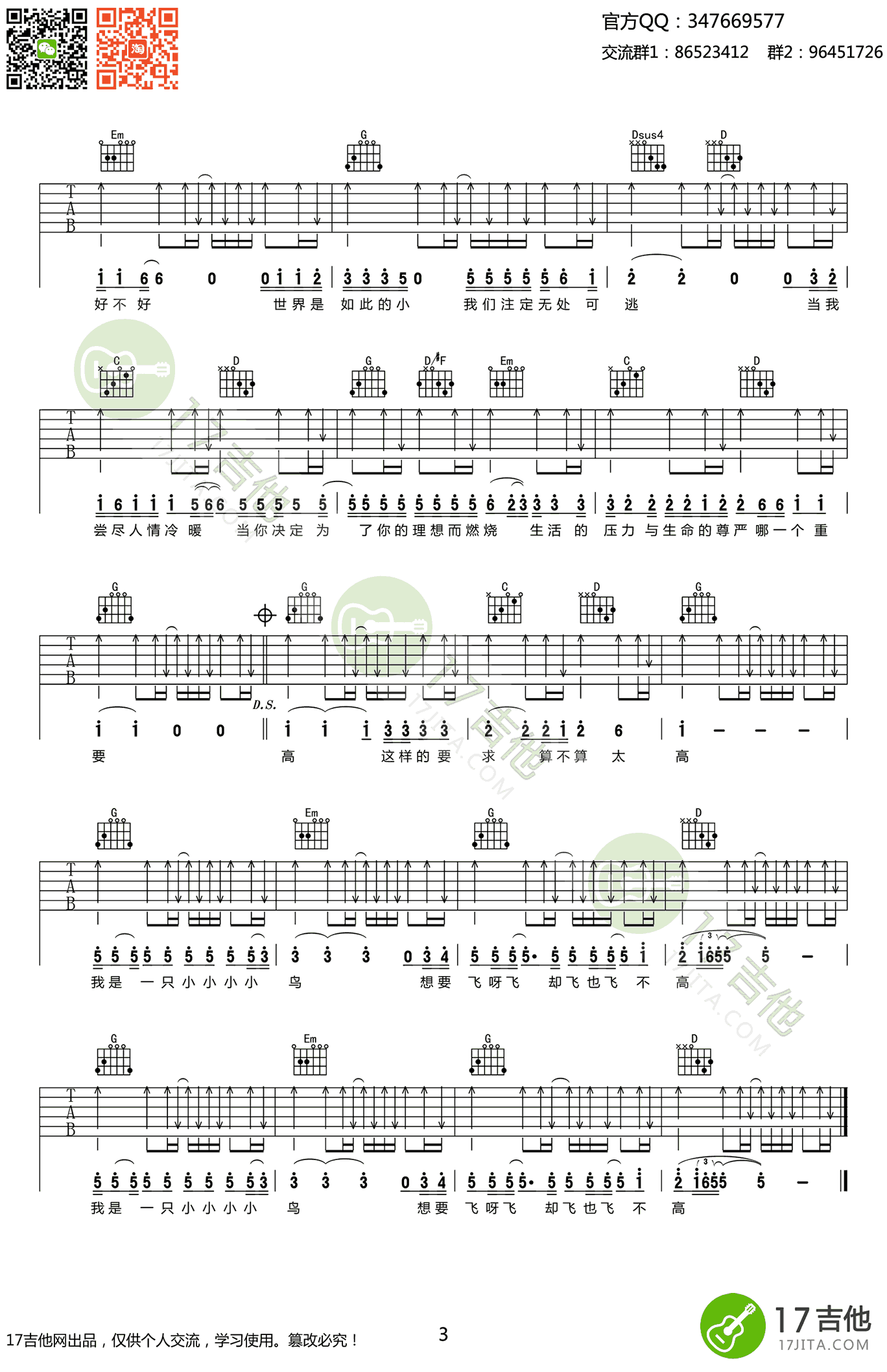 我是一只小小鸟吉他谱 赵传