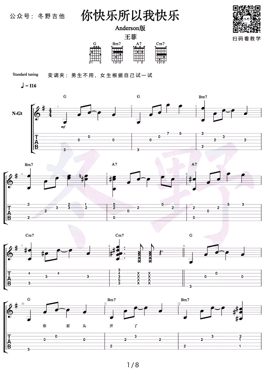 你快乐所以我快乐吉他谱-1