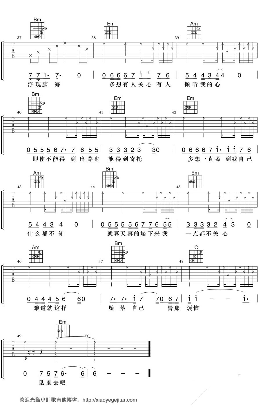 陈楚生 小镇心声简谱