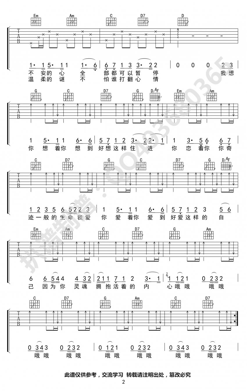 TFBOYS-小精灵六线谱