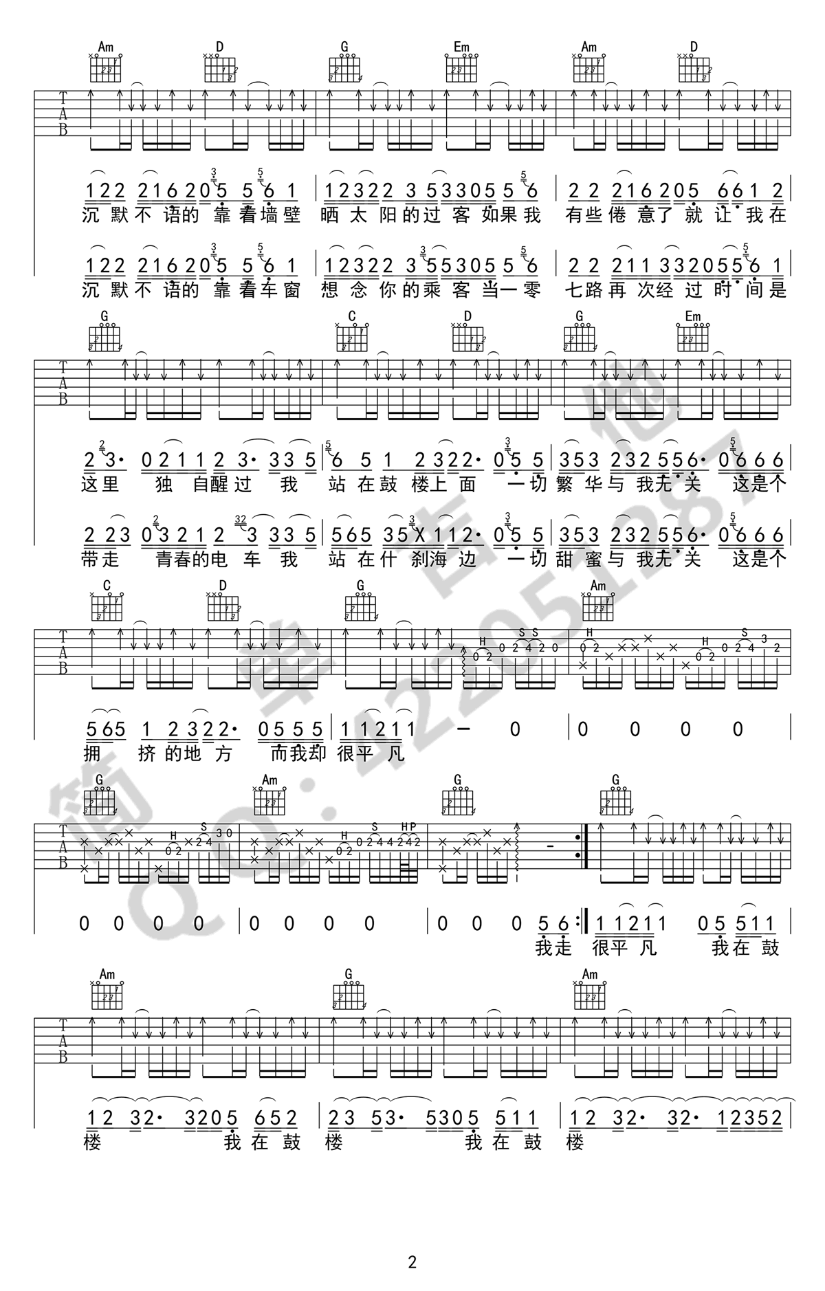 赵雷鼓楼吉他谱