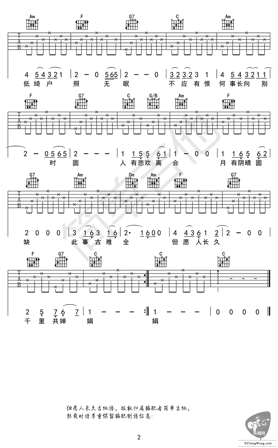但愿人长久吉他六线谱