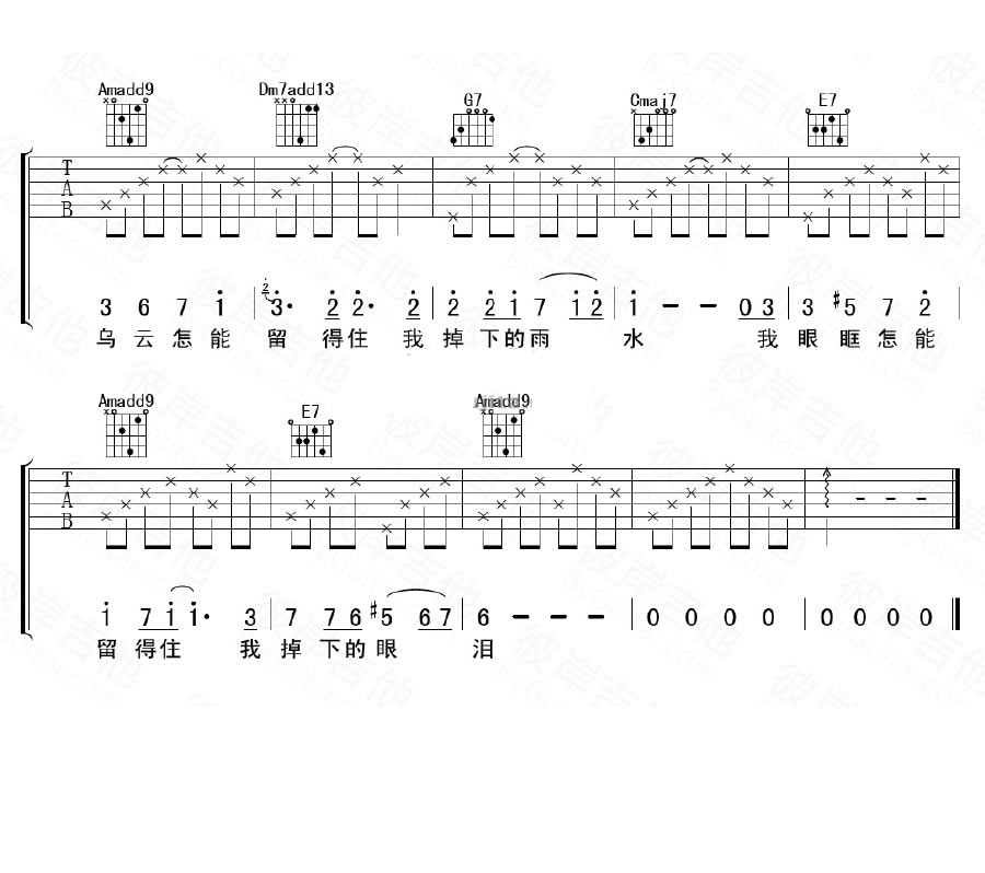 一江水吉他谱六线谱