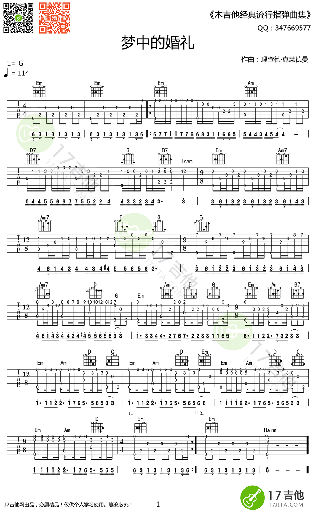 梦中的婚礼吉他谱 图片谱