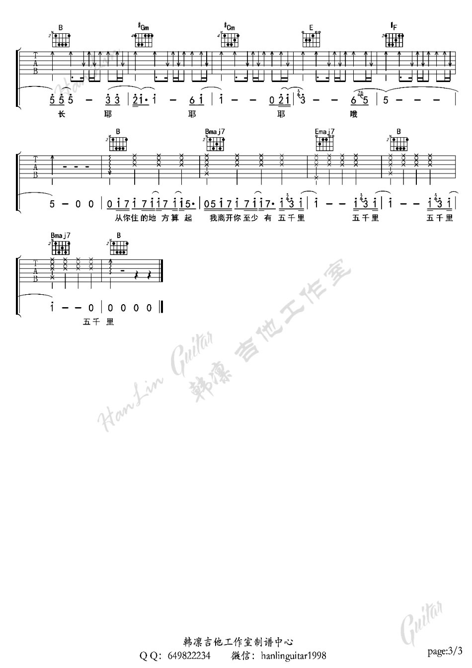 苏立生寂寞有多长简谱