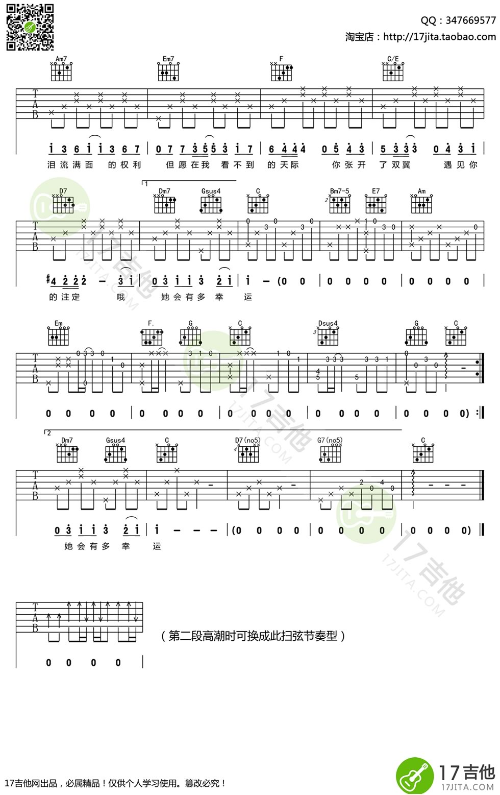 小幸运弹唱谱简谱