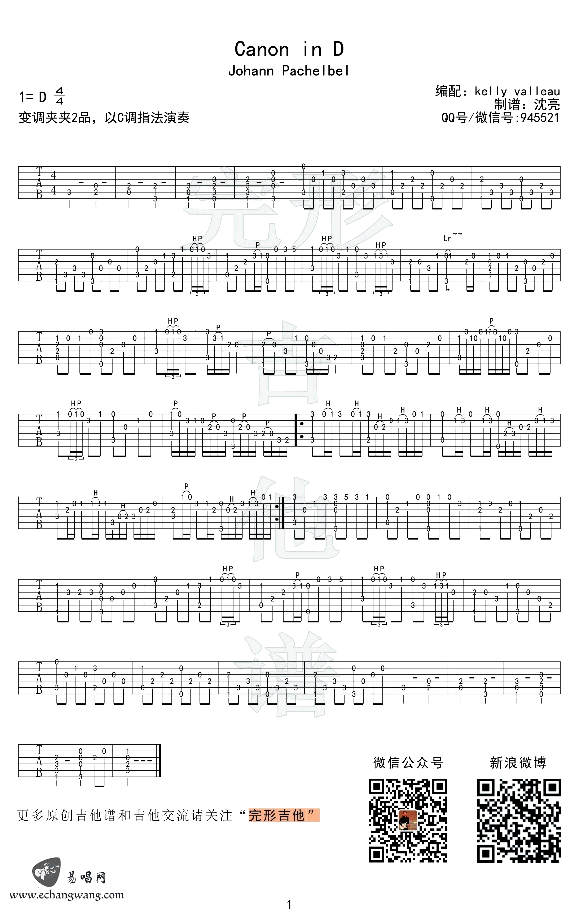 canon in D指弹吉他谱