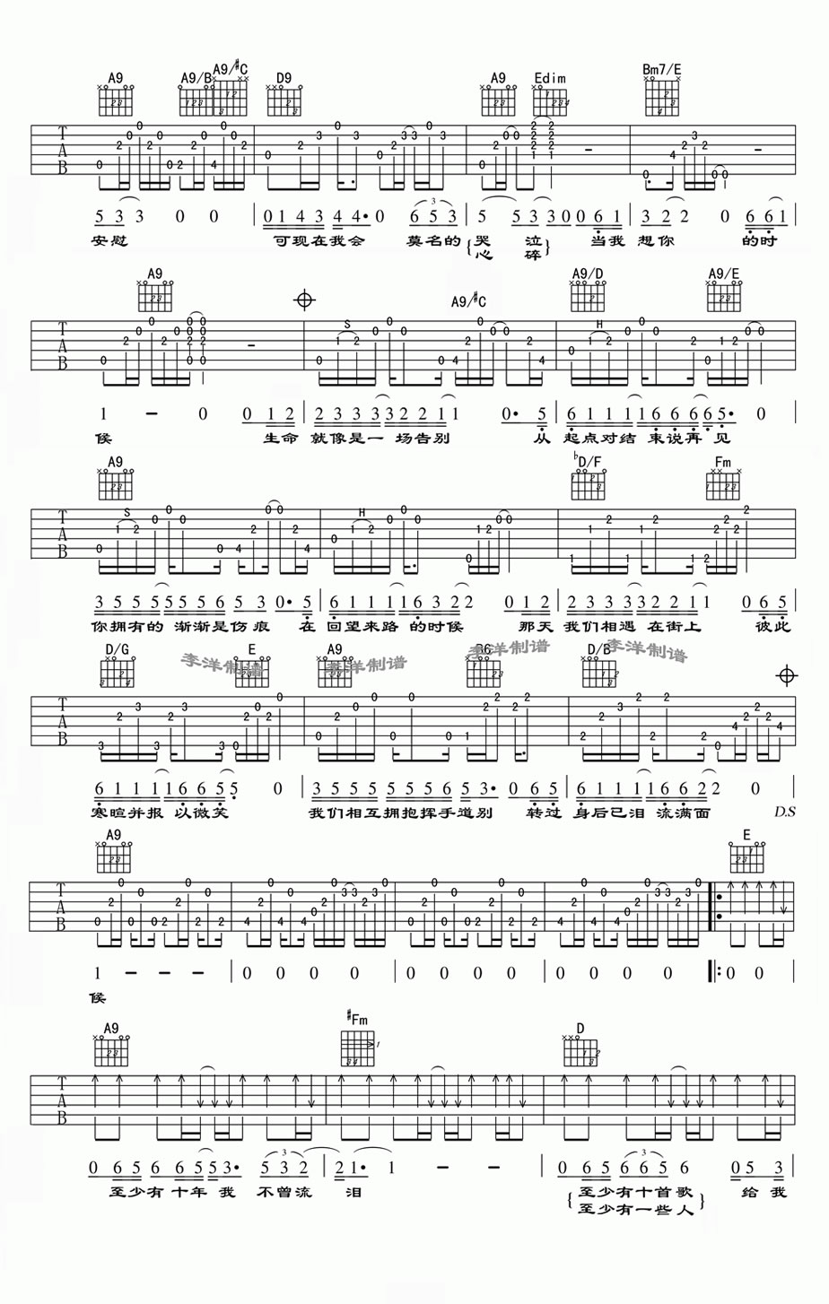 汪峰《当我想你的时候》六线谱