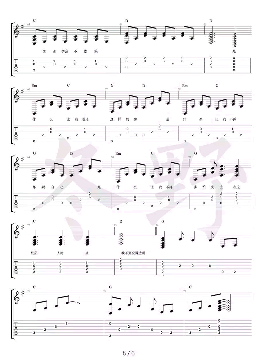 是什么让我遇见这样的你简谱