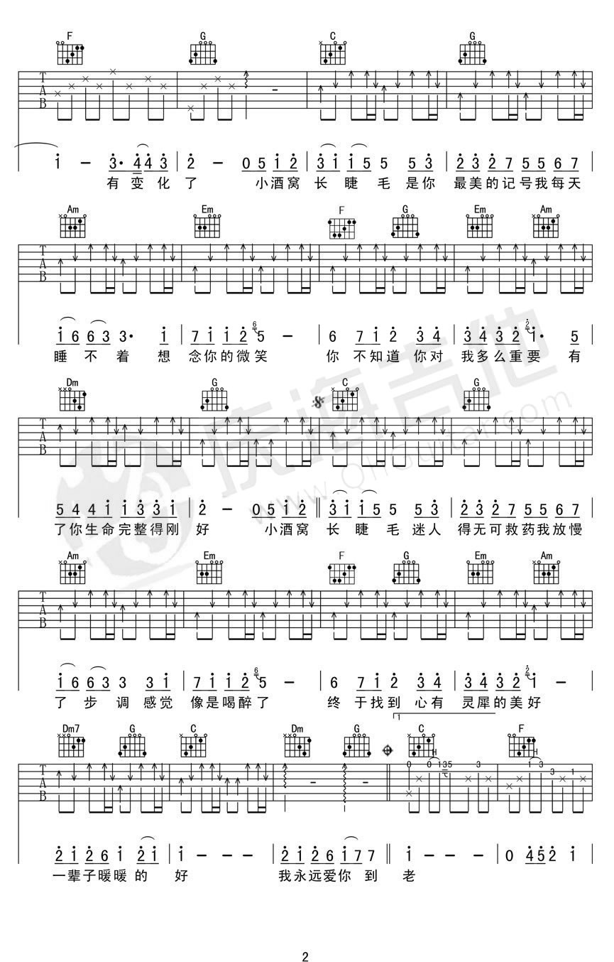 林俊杰《小酒窝》吉他弹唱谱