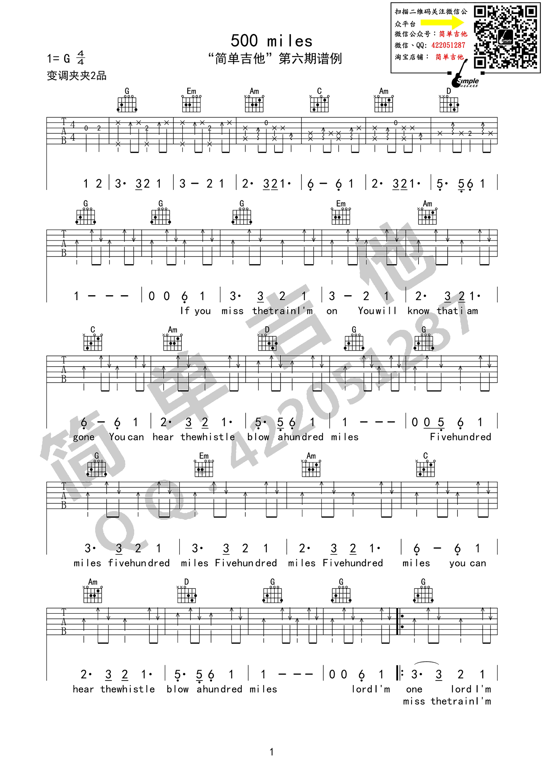 500 miles吉他谱 The Brothers Four G调