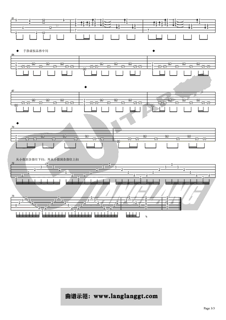 云宫迅音指弹吉他谱