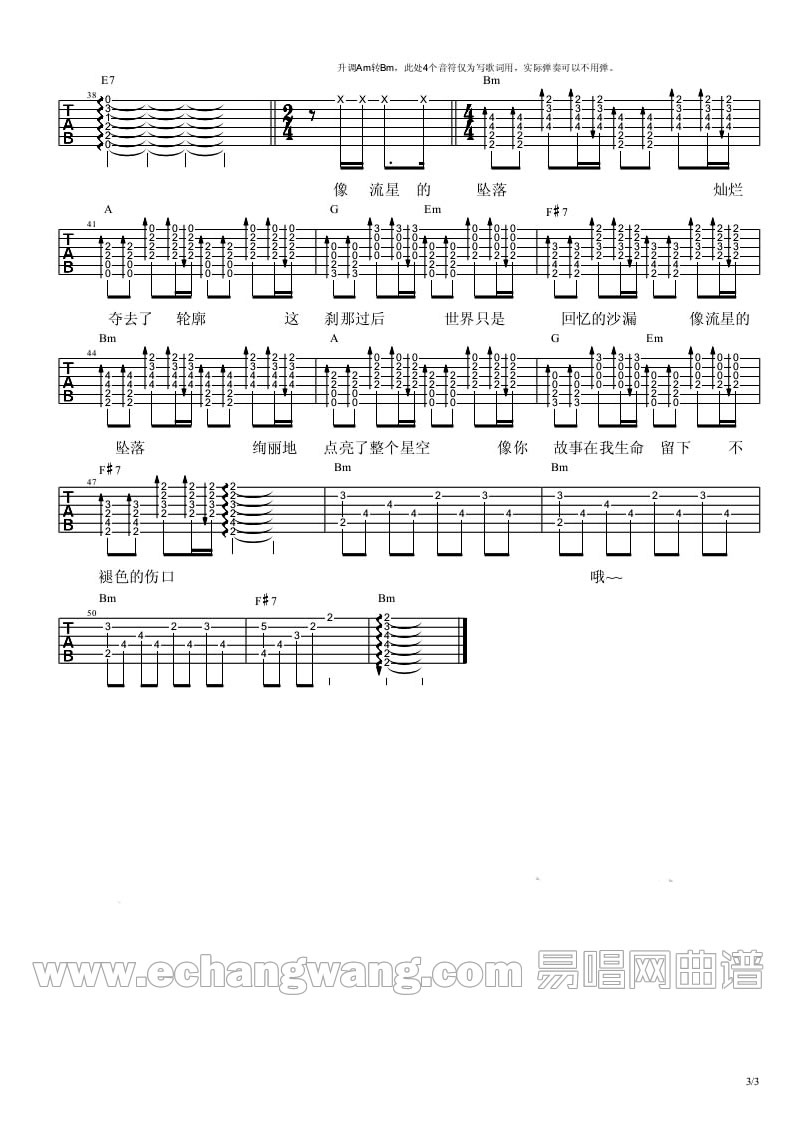 回忆的沙漏吉他弹唱谱