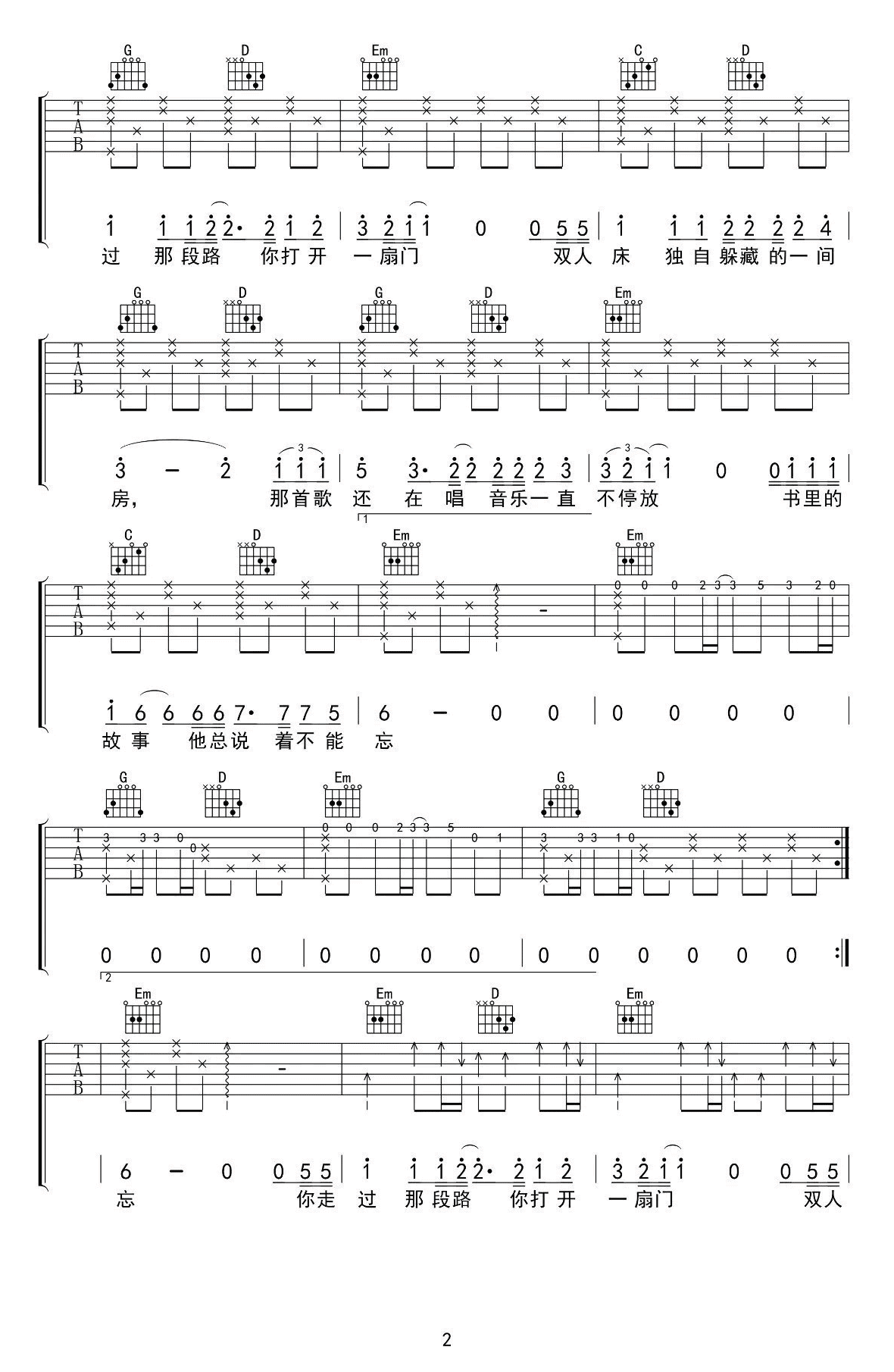 留声玩具《关于你》六线谱