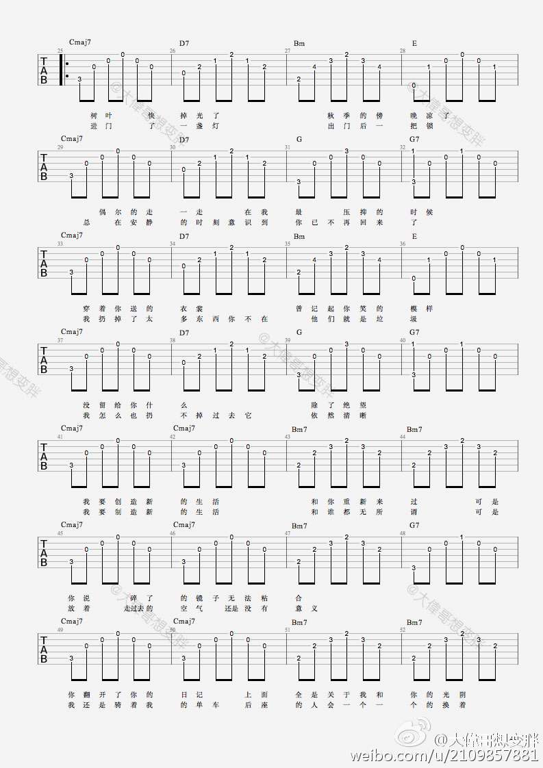 赵雷《Over》吉他六线谱