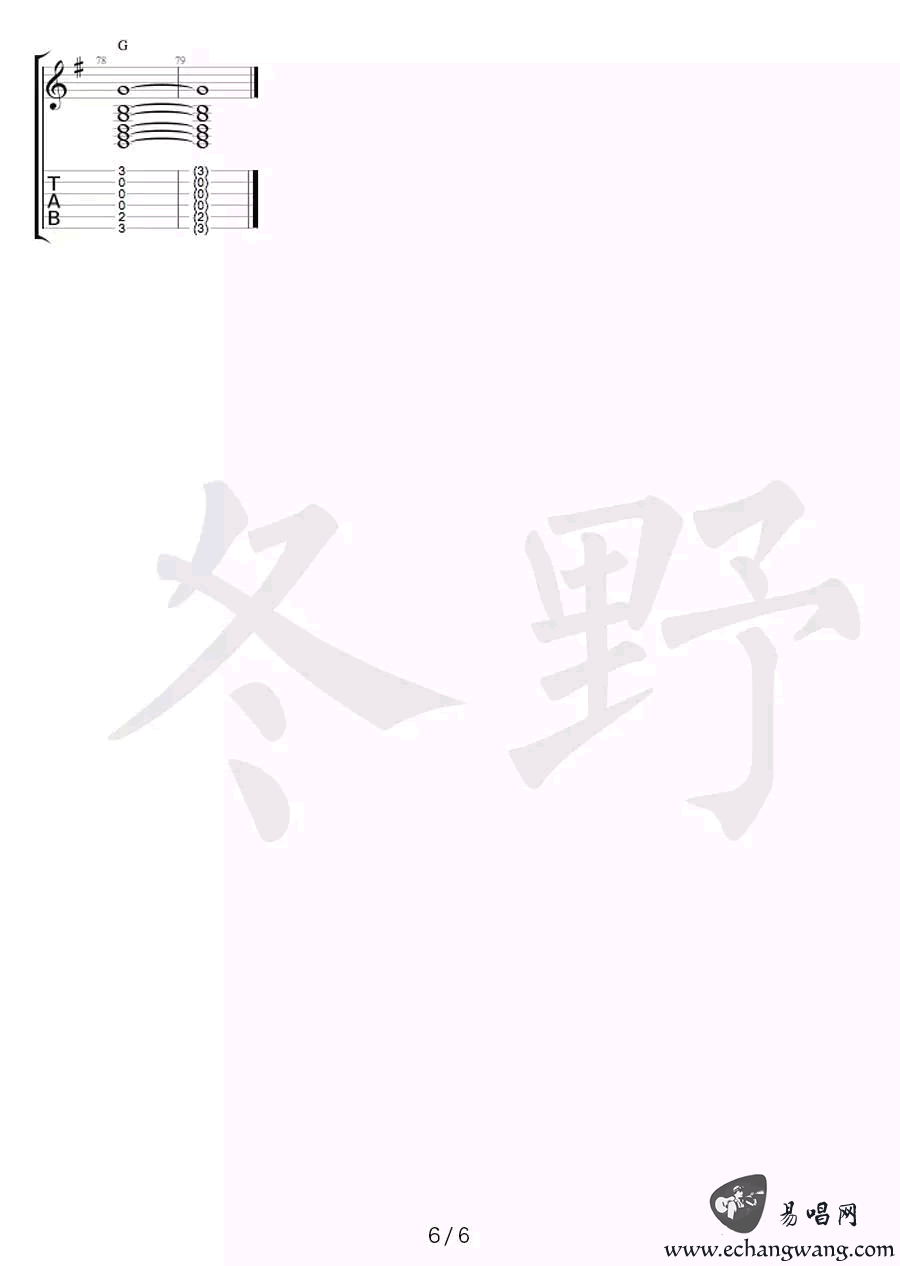 白安《是什么让我遇见这样的你》吉他谱