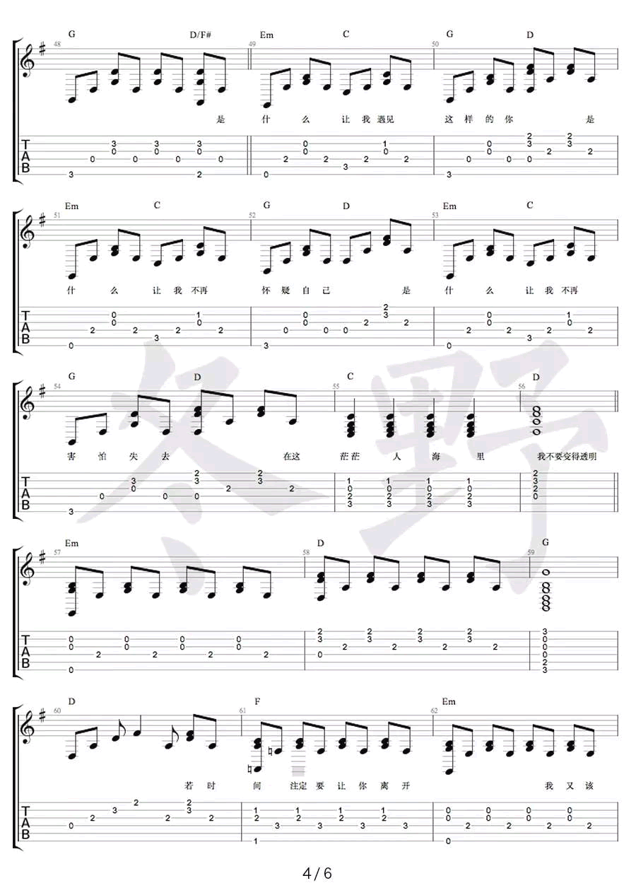 是什么让我遇见这样的你吉他弹唱谱