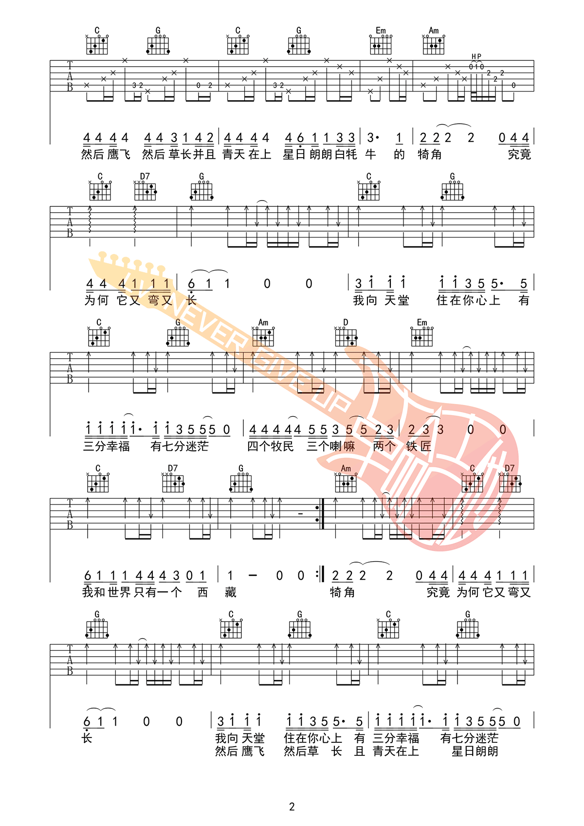 一个西藏吉他谱 六个国王
