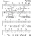 袁娅维《说散就散》吉他谱 C调 电影《前任3》主题曲