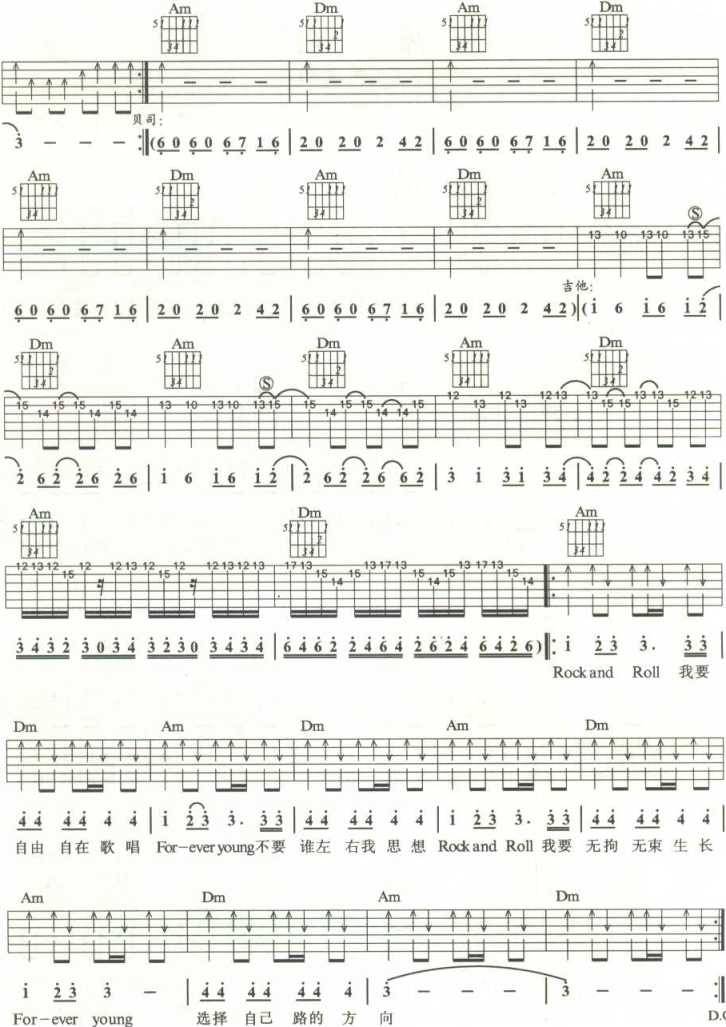 单车岁月吉他谱 