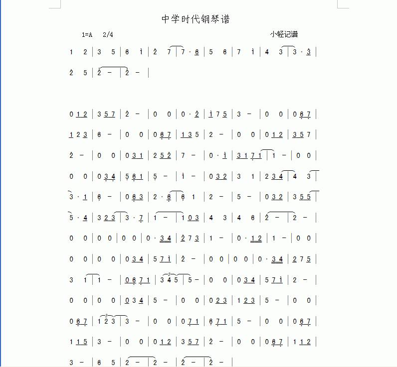 中学时代（solo钢琴谱）吉他谱 